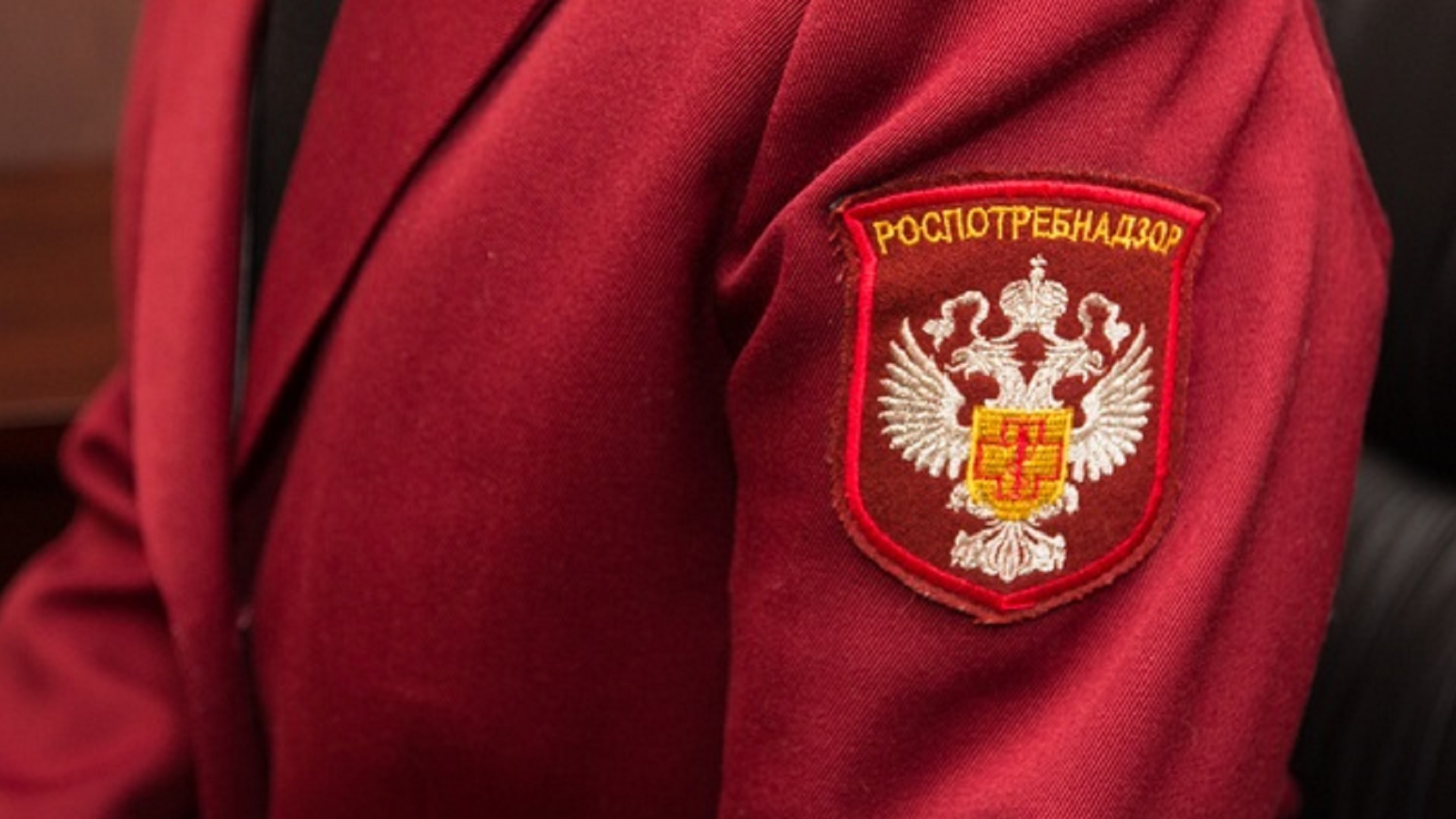 По делу о крупной взятке арестованы два сотрудника Роспотребнадзора