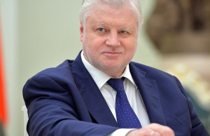 Миронов избран председателем обновленной «Справедливой России — За правду»