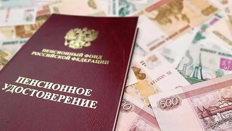 В СФ анонсировали увеличение социальных пенсий в России с 1 апреля на 2,6 %