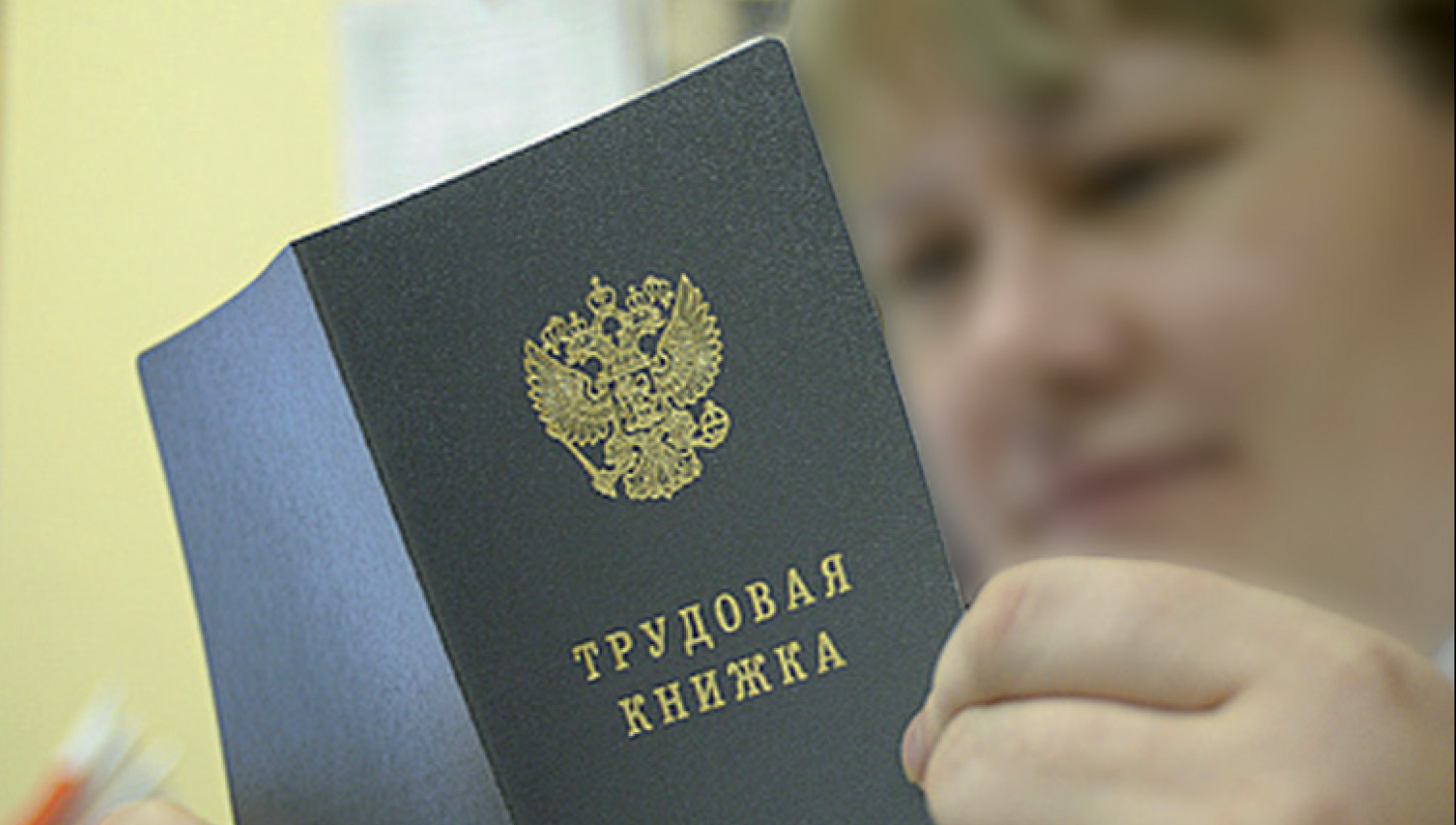 Минимальный трудовой стаж для назначения пенсии в России на 2021 год