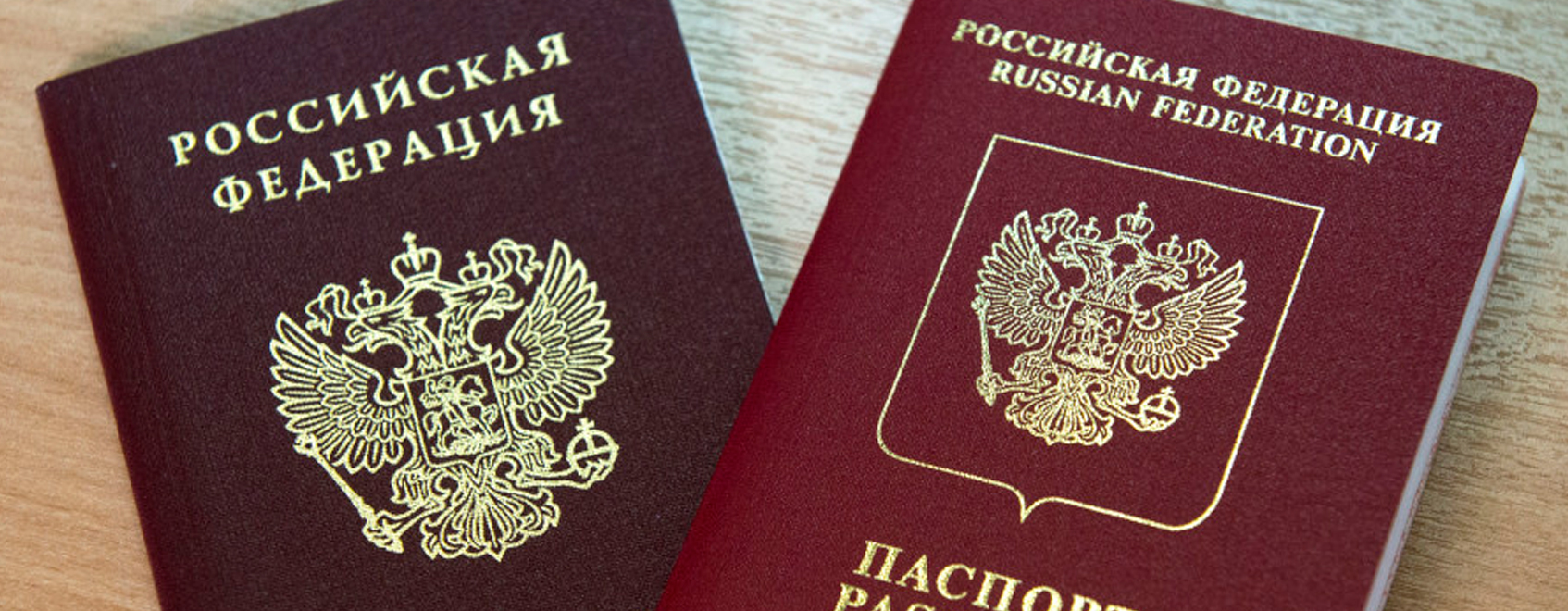 Разработан закон, продлевающий срок действия истекшего паспорта