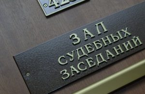 Россиянку приговорили к тюремному заключению за передачу секретных сведений Украине