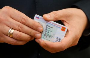 В России с 1 декабря могут начать внедрение электронных паспортов