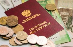 Число претендентов на страховую пенсию может сократиться в России
