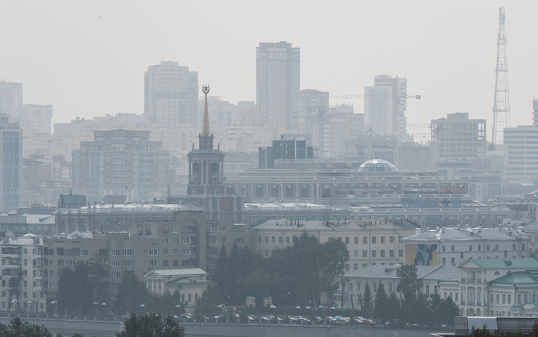 Екатеринбург пожаловался на смог