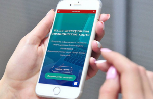 В Москве опекуны и попечители получили доступ к электронным медицинским картам детей