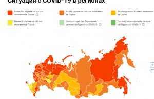 В России начал работать счетчик вакцинации и тепловая карта эпидемиологической ситуации