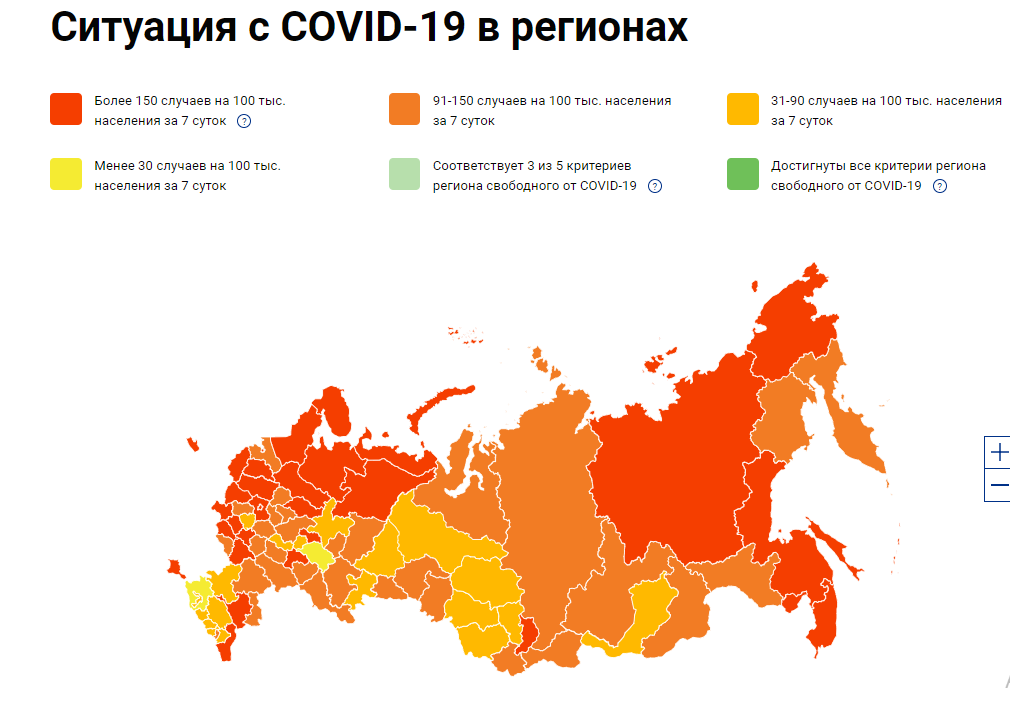 В России начал работать счетчик вакцинации и тепловая карта эпидемиологической ситуации