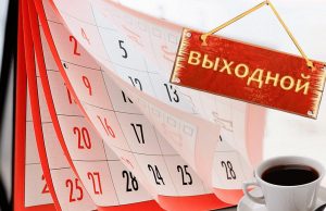 Шесть регионов России ввели период нерабочих дней с 25 октября