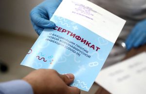 В России могут сократить срок действия сертификатов о вакцинации до 6 месяцев