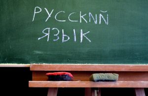 Минпросвещения готовит новые правила русского языка