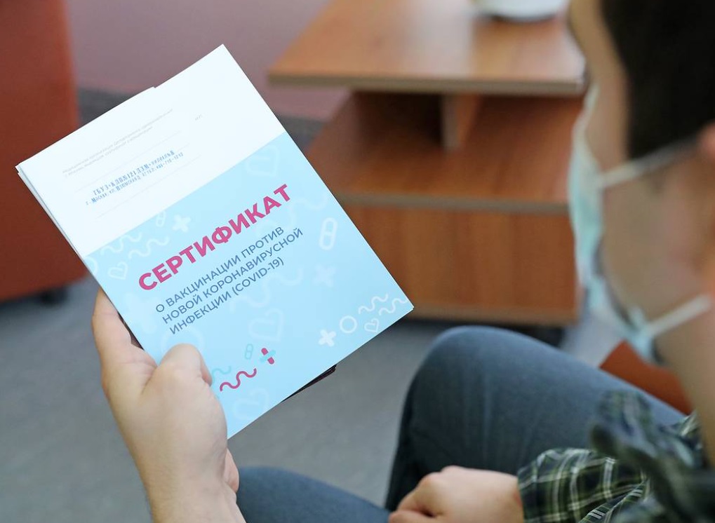 В сертификаты о вакцинации могут добавить требование о наличии фотографии