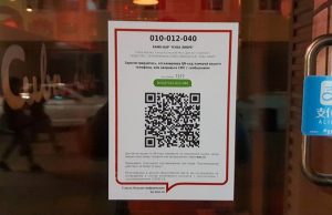 В России готовится законопроект о введении обязательных QR-кодов в кафе, транспорте и магазинах