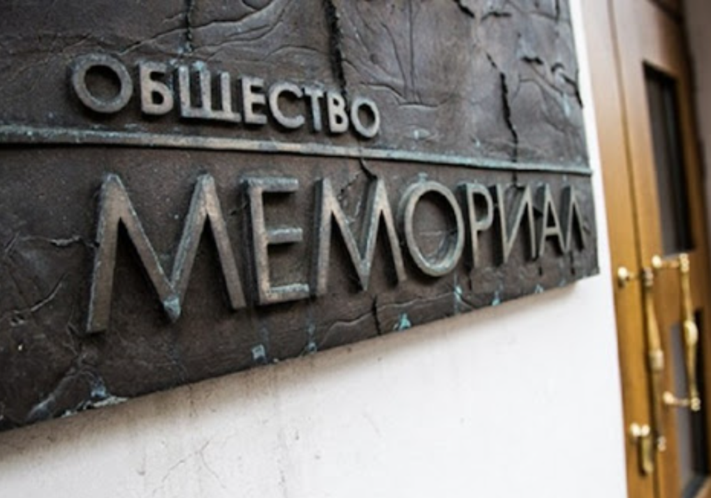 Верховный суд принял решение о ликвидации «Мемориала» в России