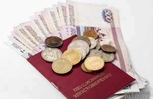 Индексация пенсий обойдется бюджету в 150-200 млрд рублей