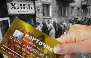 Названа основная причина для введения в России продуктовых карточек