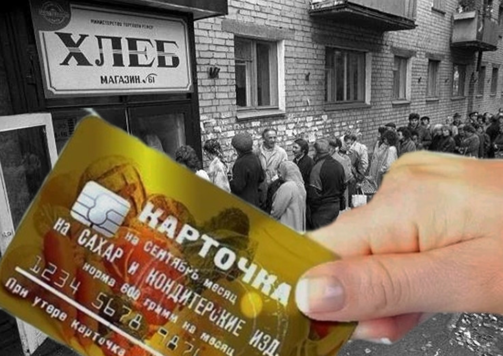 Названа основная причина для введения в России продуктовых карточек