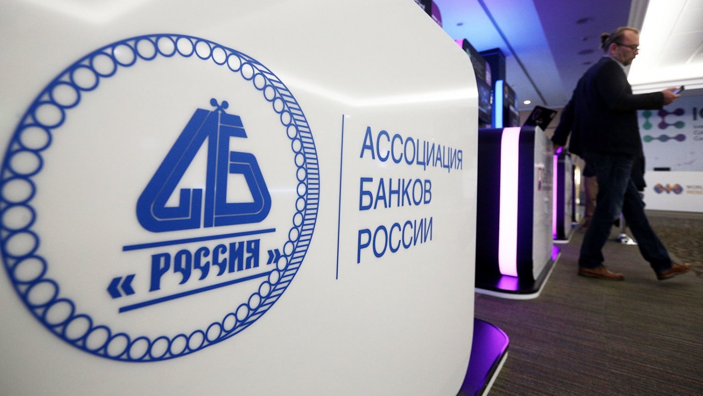 Новый закон по борьбе с мошенничеством от ЦБ может усложнить совершение ряда операций – Ассоциация банков России