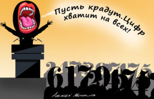 В Совфеде назвали причину страха россиян перед цифровым паспортом