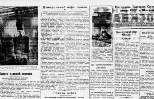 Обновленный парк: новые развлечения, спорт и образовательные программы этим летом