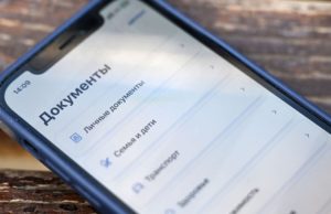 Новая схема мошенников: как защититься от обмана через “Госуслуги”