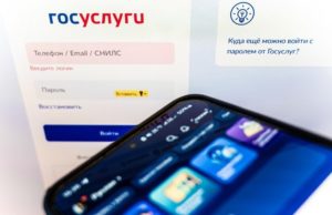 Мошенники взламывают «Госуслуги» через функцию демонстрации экрана