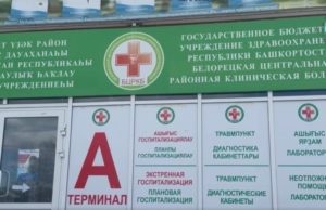 Больница в ожидании капремонта: планы на модернизацию до 2030 года