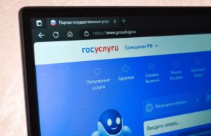 МВД предложило использовать «Госуслуги» для регистрации на сайтах знакомств